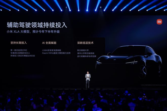 0万辆订单YU7给小米带来了什么pg电子免费模拟器游戏3分钟2(图5)